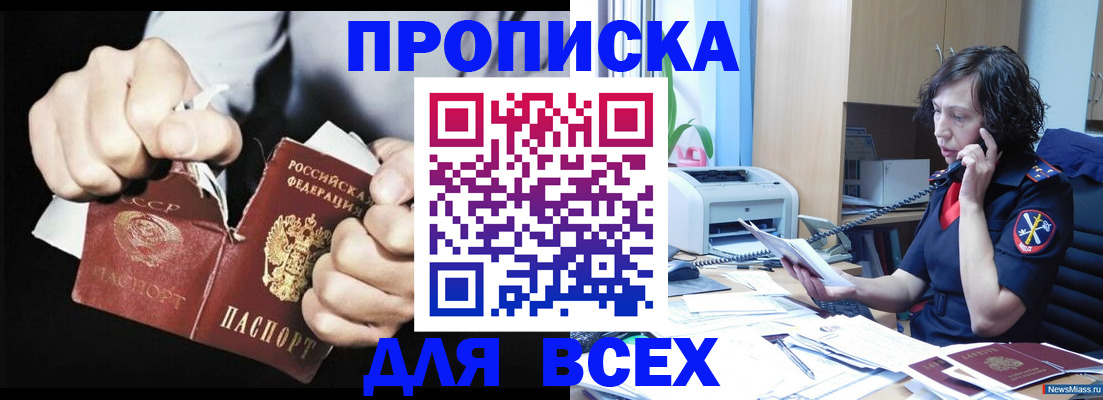 временная регистрация в квартире в Нефтекамске